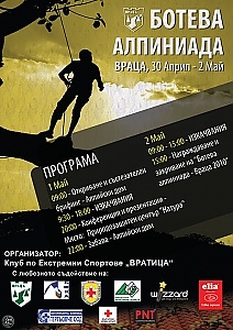 “Ботева алпиниада-Враца 2010”