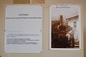 ОТКРИВАНЕ НА ИЗЛОЖБА "Долината на река Ерма в миналия век"