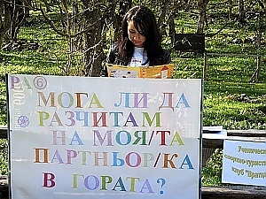 Еко-арт хепънинг в Природен парк "Врачански Балкан"