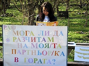 Еко-арт хепънинг в Природен парк 