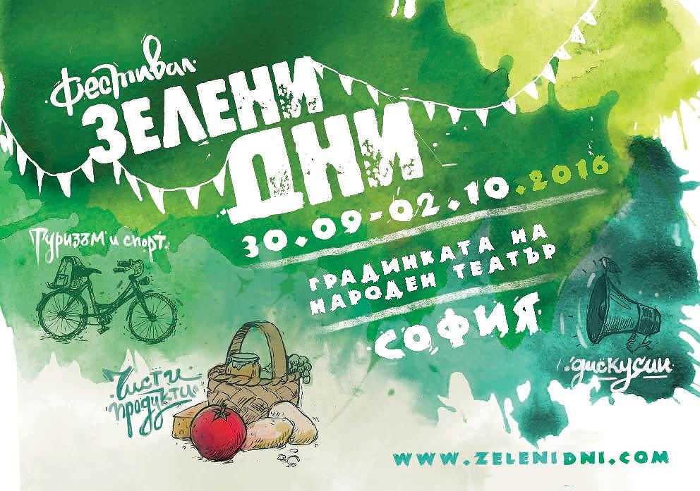 Дирекция на природен парк 