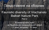 Представяне на сборник “Фаунистично разнообразие на Природен парк „Врачански Балкан” - 2 част