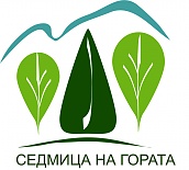 Седмицата на гората 2018