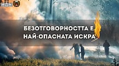 Споделете послание и спечелете еднодневна екскурзия в Природен парк "Врачански Балкан"