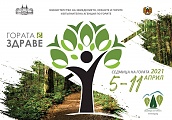 Седмица на гората 2021 