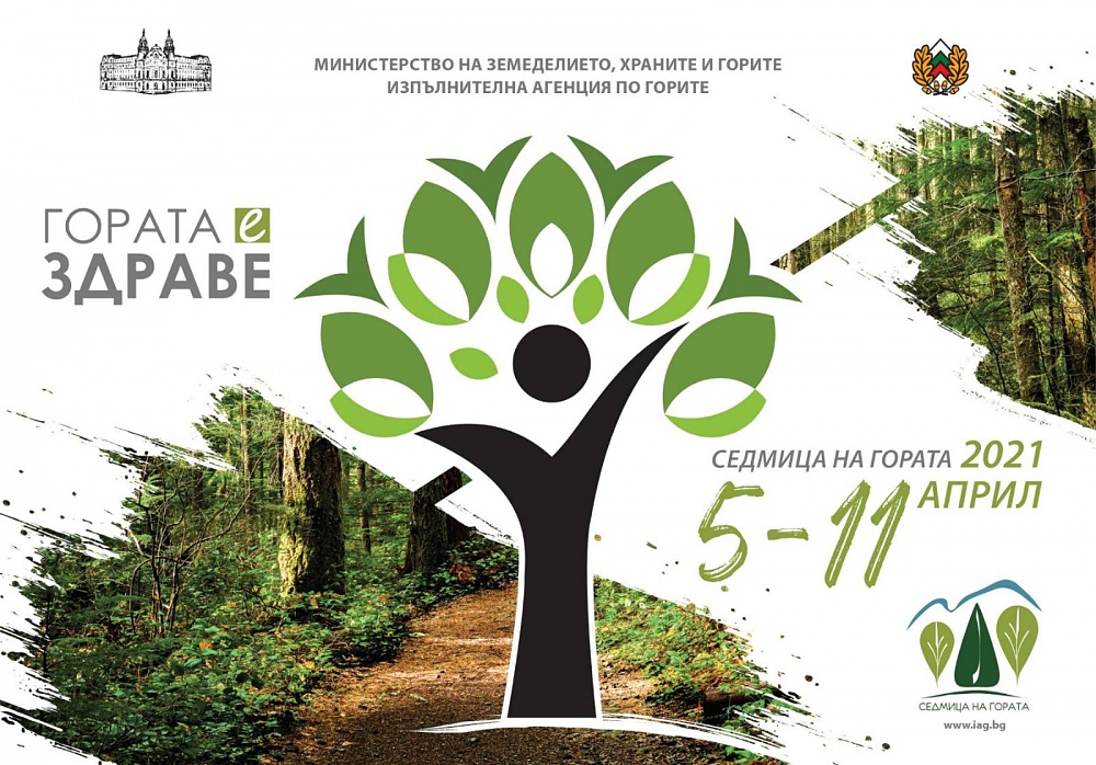 Седмица на гората 2021 