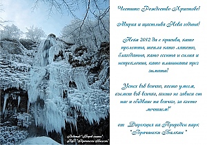Весели празници!