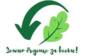 Започва кампания Зелено бъдеще за всеки! 