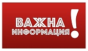 Работно време на 25 септември 2026