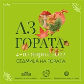 Седмица на гората 2022