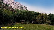 Местност Рашов дол